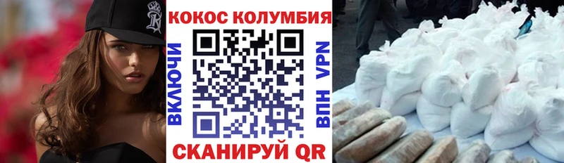 COCAIN Эквадор  Купить  Салаир 