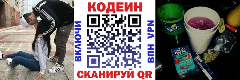 Купить где  Салаир  Кодеиновый сироп Lean напиток Lean (лин) 