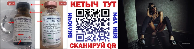 Кетамин ketamine  Купить закладки  Салаир 