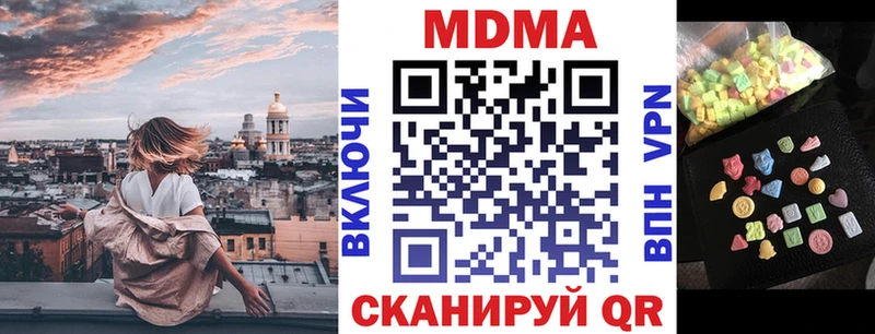 МДМА кристаллы  Купить закладки  Салаир 